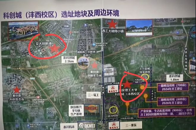 米乐 M6米乐无缘铜川西安理工大新校区选址沣西？(图7)