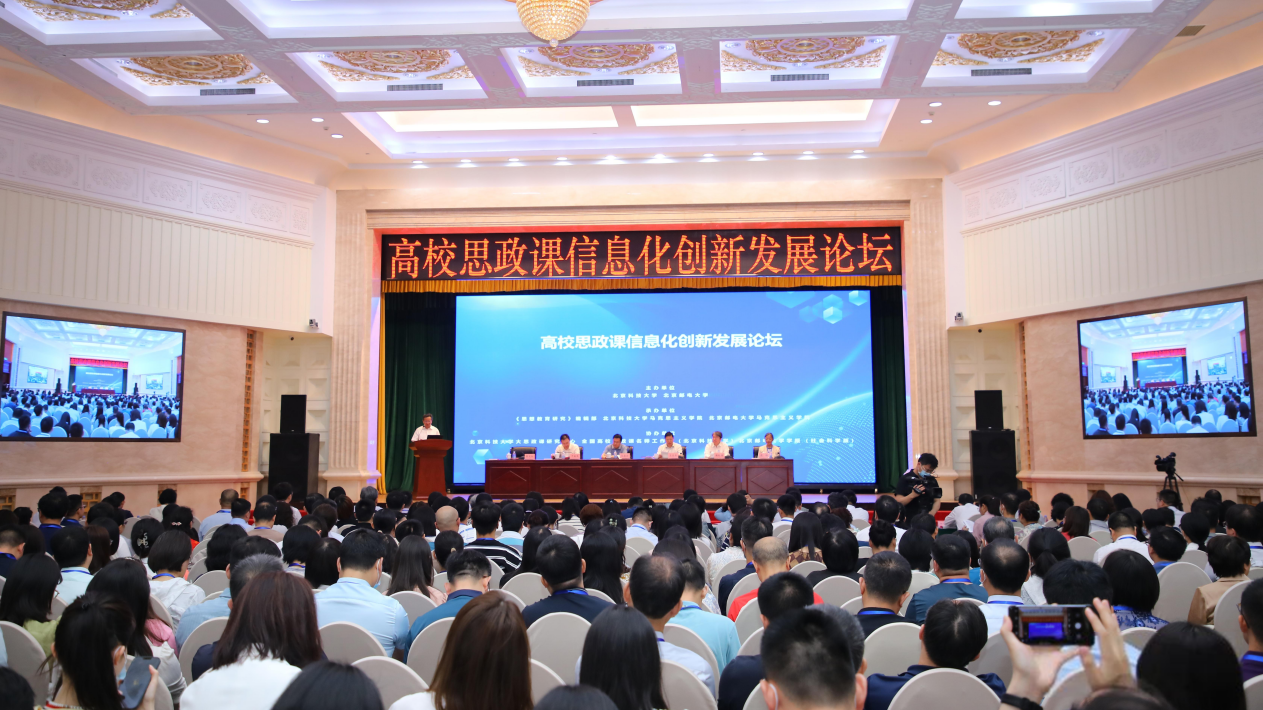 番禺职业技术学院虚拟米乐 M6米乐仿真教学亮相全国高校思政课信息化创新论坛(图1)