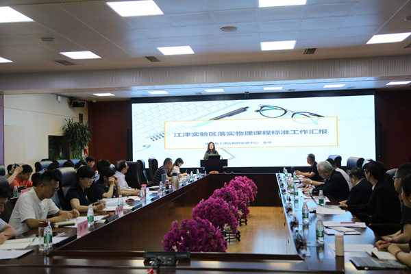 江津物理教学团米乐 M6米乐队赴北京展示新课标落地实施成果(图1)