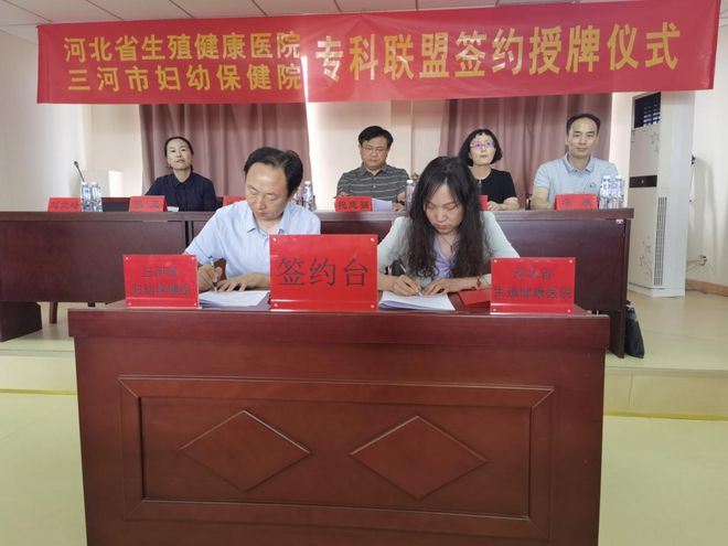 签约、授牌！三河、燕郊有福了米乐 M6米乐(图2)