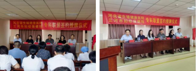 签约、授牌！三河、燕郊有福了米乐 M6米乐(图1)
