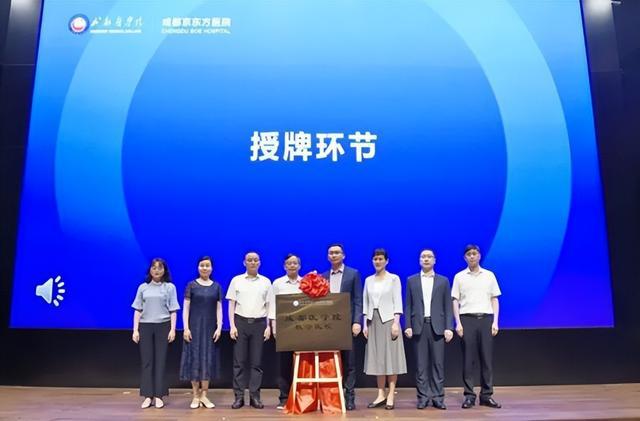 成都京东方医米乐 M6米乐院2023年6月招聘启事(图3)
