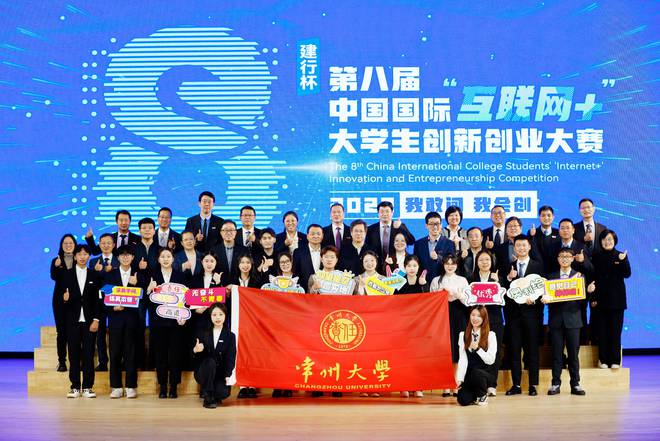 米乐M6 米乐2023江苏高招丨常州大学：多维赋能奏响“产教融合”协奏曲(图6)