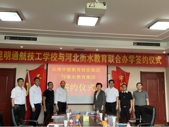 昆明通航技米乐M6 米乐工学校与河北衡水教育集团强强联手开启职教高考新篇章(图3)