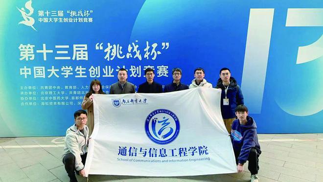 2023江苏高招丨南京邮电大学通信与信息工程学院： 深化“三个一线”行动打造“双标杆”院米乐M6 米乐系(图1)