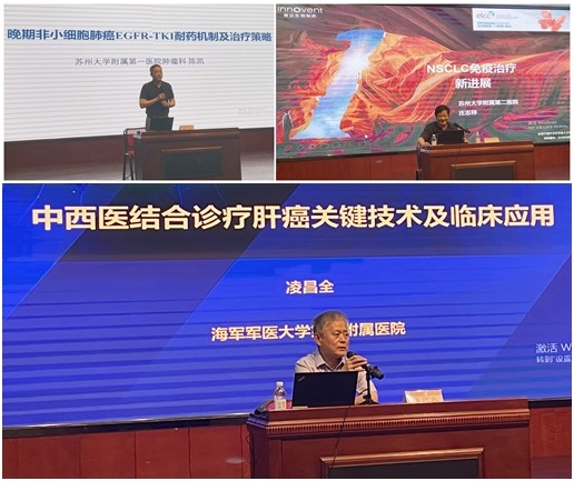 米乐M6 米乐传承名中医学术思想苏州市中医医院学习班成功举办(图2)