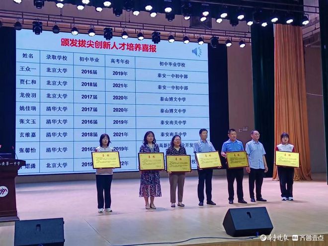 泰安一中成立初高中衔接教育教学研究共同体暨学科联盟米乐 M6米乐(图3)