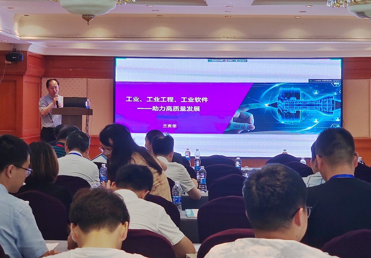 米乐M6 米乐天河软件出席第十九届华东地区工业工程（IE）教学研讨会暨数字经济时代人才培养高峰论坛（2023）并做主题分享(图2)