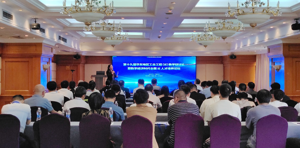 米乐M6 米乐天河软件出席第十九届华东地区工业工程（IE）教学研讨会暨数字经济时代人才培养高峰论坛（2023）并做主题分享(图1)