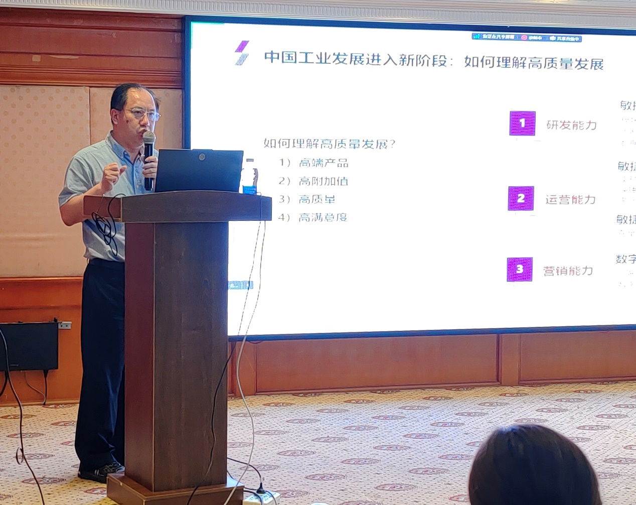 米乐M6 米乐天河软件出席第十九届华东地区工业工程（IE）教学研讨会暨数字经济时代人才培养高峰论坛（2023）并做主题分享(图3)