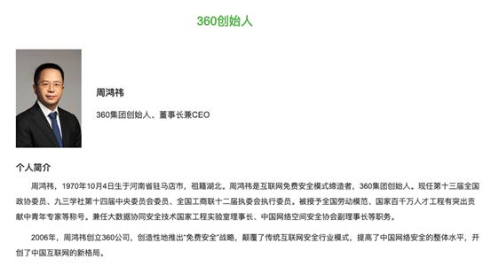 米乐 M6米乐53岁周鸿祎报喜！考上清华攻读计算机博士！(图2)