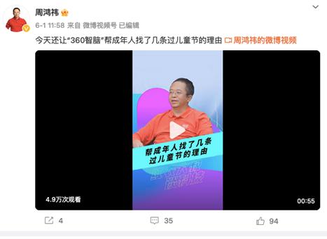 米乐 M6米乐53岁周鸿祎报喜！考上清华攻读计算机博士！(图4)