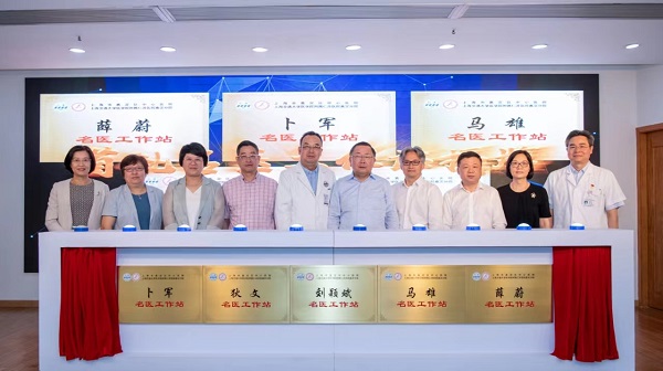 米乐M6 米乐仁济医院“名医工作站”落户嘉定 助力高质量发展示范区提质增效(图1)