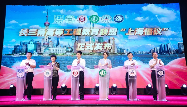 理工科高校组团米乐 M6米乐发展 长三角高等工程教育联盟发布“上海倡议”(图2)