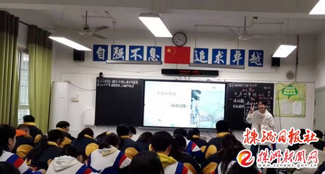 株洲市第十九中学：夯实师资队伍建设 促进教米乐 M6米乐育教学全面发展(图1)