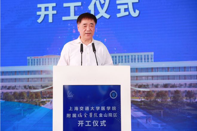 开启新征程！今米乐 M6米乐天瑞金医院金山院区开工(图3)