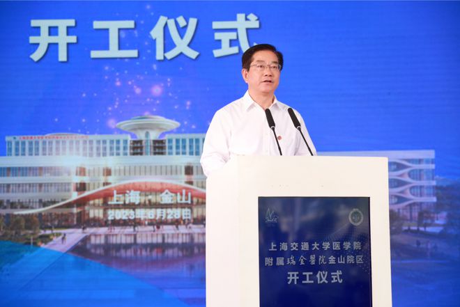 开启新征程！今米乐 M6米乐天瑞金医院金山院区开工(图5)