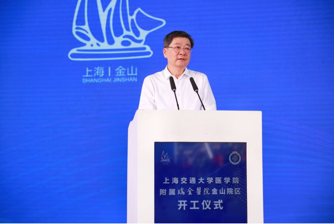 开启新征程！今米乐 M6米乐天瑞金医院金山院区开工(图2)