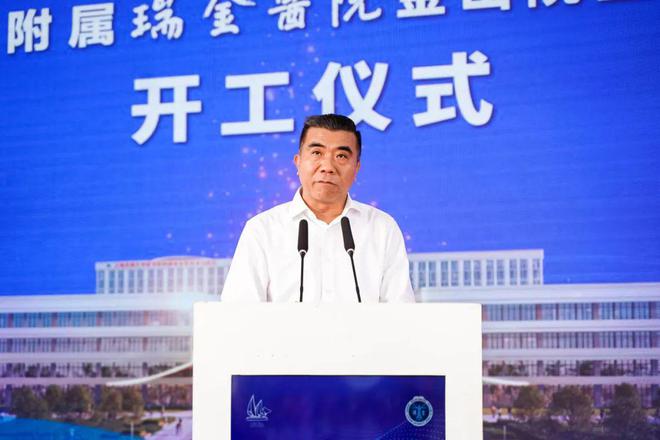 开启新征程！今米乐 M6米乐天瑞金医院金山院区开工(图6)