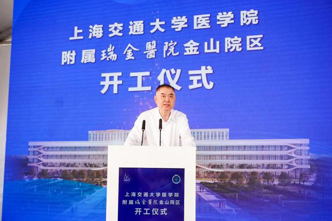 开启新征程！今米乐 M6米乐天瑞金医院金山院区开工(图7)