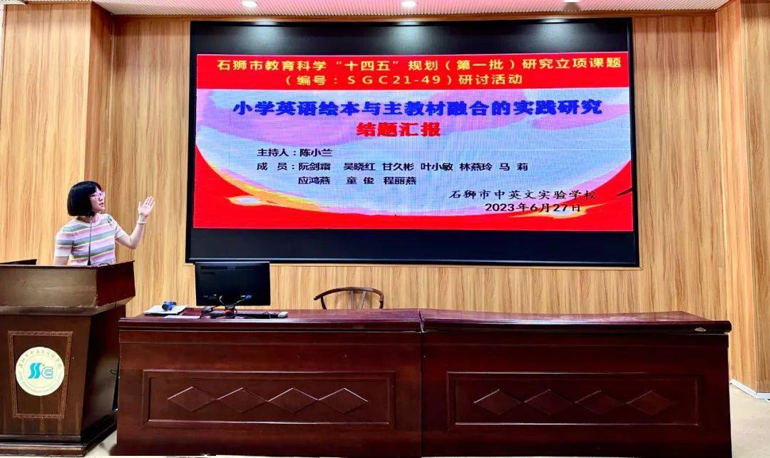 米乐M6 米乐【教学教研】课题结题展成果聚力科研再前行(图4)