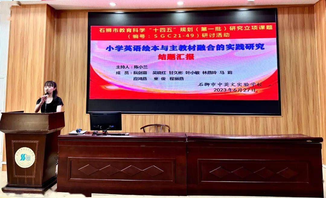米乐M6 米乐【教学教研】课题结题展成果聚力科研再前行(图5)