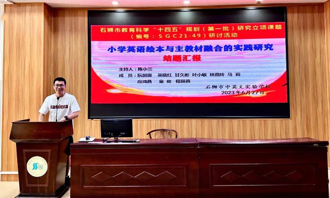 米乐M6 米乐【教学教研】课题结题展成果聚力科研再前行(图7)