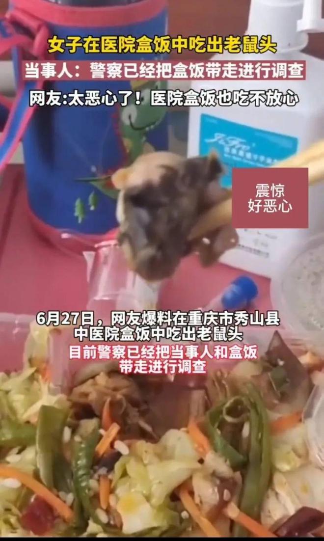 米乐M6 米乐太恶心！食物中又现老鼠头？官方通报：属实！(图1)