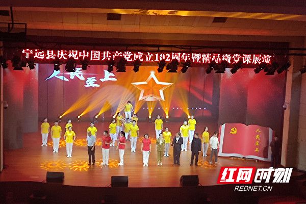 宁远县委党校推出“七一”情景党课米乐 M6米乐(图1)