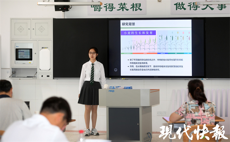 米乐 M6米乐跟着科学家做科研南师附中这群学生结题答辩了(图3)