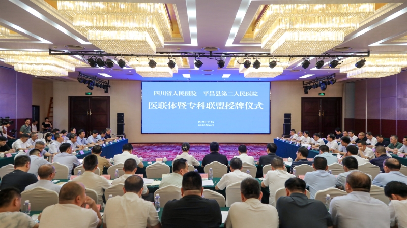 【图文】四川省米乐M6 米乐人民医院 平昌县第二人民医院(图2)