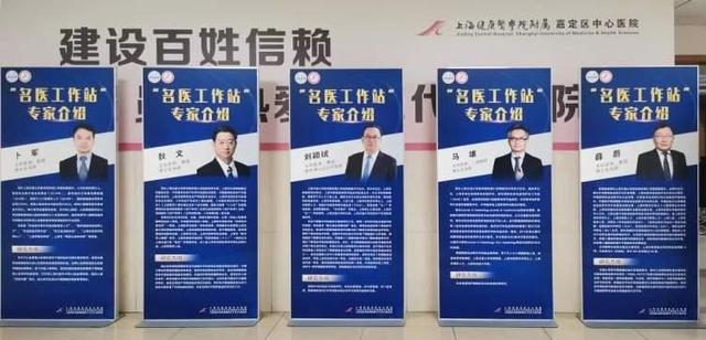 仁济医院“米乐 M6米乐名医工作站”来嘉定啦(图2)