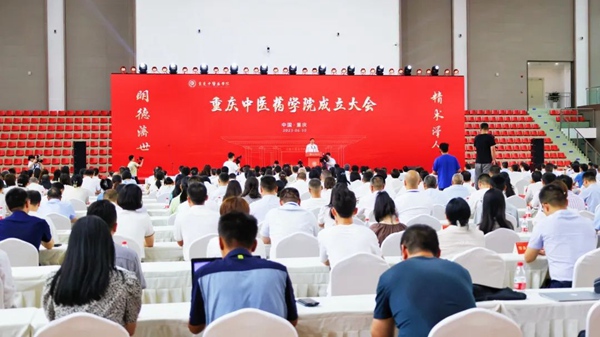你好米乐M6 米乐！重庆中医药学院(图1)