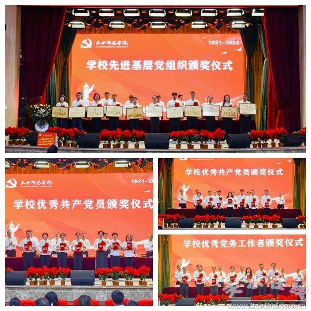 米乐 M6米乐天水师范学院举行庆祝中国成立102周年表彰大会(图1)