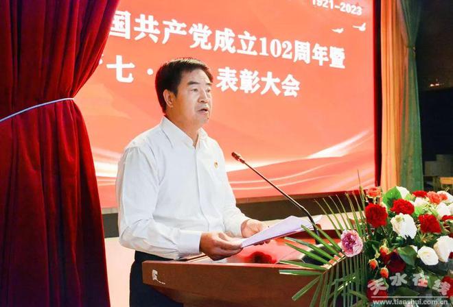 米乐 M6米乐天水师范学院举行庆祝中国成立102周年表彰大会(图4)