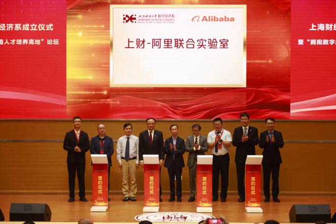 打造人才培养高地上海财经大学数字经济米乐M6 米乐系成立(图2)