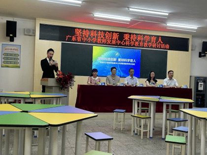 “坚持科技创新秉持科学育人”——广东省中小学科学教育教学研讨活动在湛江举办（一）米乐M6 米乐(图2)