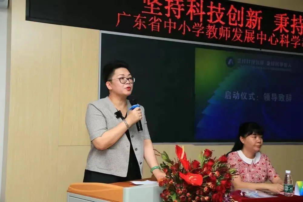 “坚持科技创新秉持科学育人”——广东省中小学科学教育教学研讨活动在湛江举办（一）米乐M6 米乐(图4)