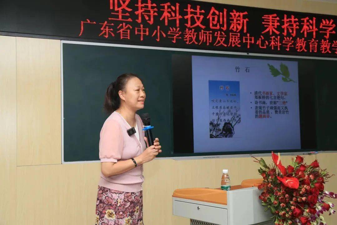 “坚持科技创新秉持科学育人”——广东省中小学科学教育教学研讨活动在湛江举办（一）米乐M6 米乐(图8)