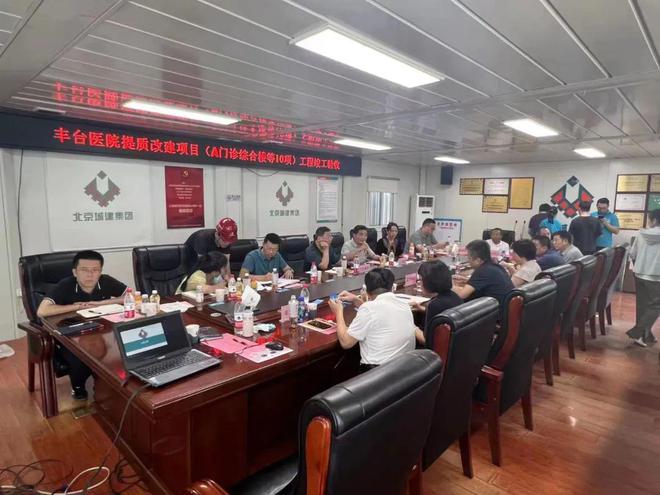 米乐M6 米乐丰台这个医院提质改建项目顺利通过验收(图1)