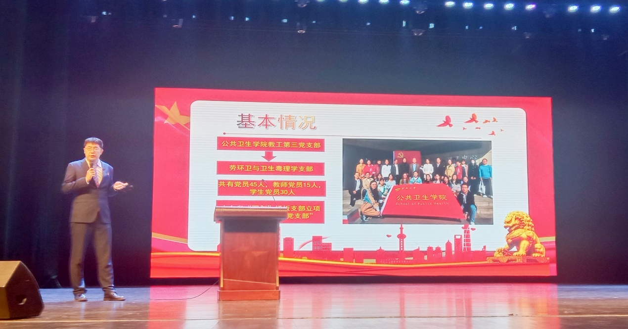 米乐 M6米乐我校公共卫生学院劳环卫与卫生毒理学党支部获评“青岛市五星级基层党组织”(图1)