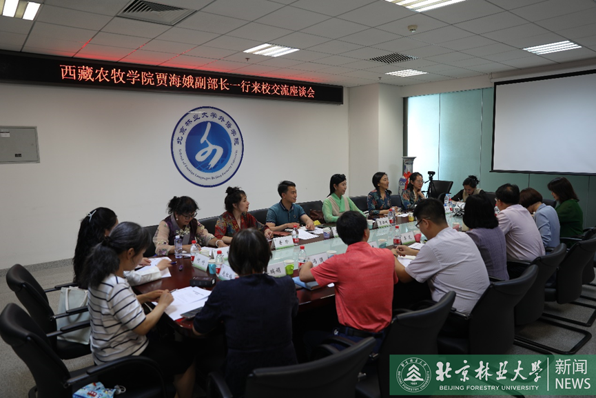 米乐M6 米乐西藏农牧学院公共外语教学部来外语学院交流调研(图1)
