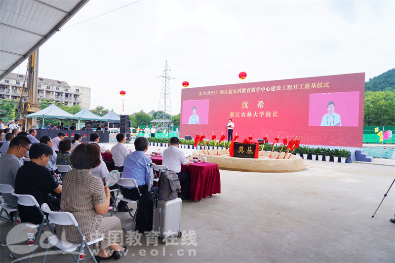 浙江新农科教育教学中心建设工程在浙江农林大米乐 M6米乐学开工建设(图2)