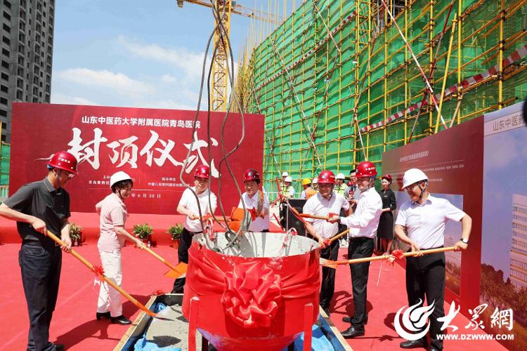 助力青岛米乐M6 米乐“腾笼换鸟”山东中医药大学附属医院青岛医院项目主体结构封顶(图2)