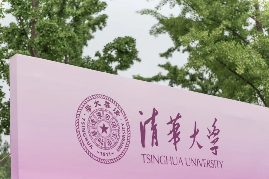 清华大学米乐M6 米乐提前几天预约参观？(图1)