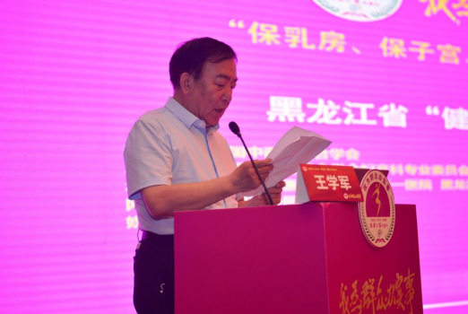 米乐 M6米乐“健康三保中国行黑龙江省专家库成立”启动会中国中西医结合学会妇产科专委会基层医生培训班省中医药学会妇科专委会学术年会在哈举办(图1)