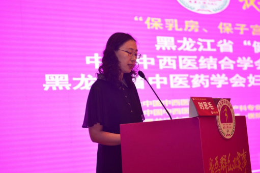 米乐 M6米乐“健康三保中国行黑龙江省专家库成立”启动会中国中西医结合学会妇产科专委会基层医生培训班省中医药学会妇科专委会学术年会在哈举办(图2)