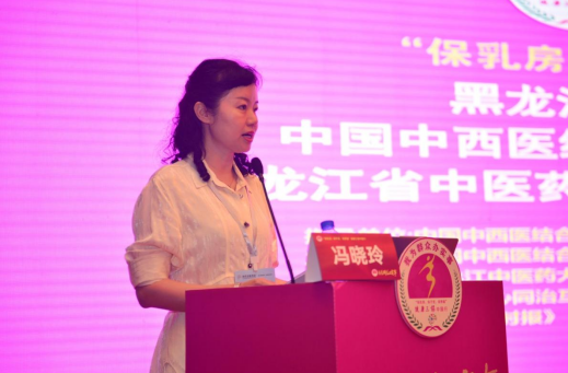 米乐 M6米乐“健康三保中国行黑龙江省专家库成立”启动会中国中西医结合学会妇产科专委会基层医生培训班省中医药学会妇科专委会学术年会在哈举办(图4)