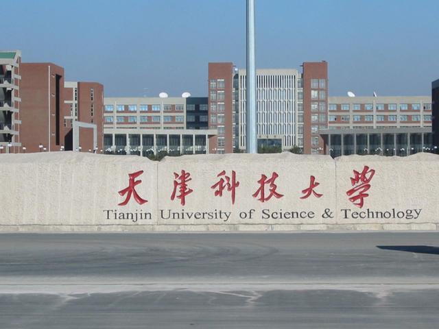 米乐M6 米乐天津被低估的一所大学是国家“特色重点学科项目”建设高校(图3)