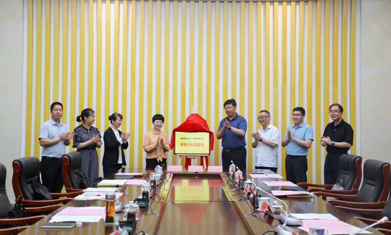 米乐 M6米乐貴州民族大學與貴州省司法廳攜手共建教學科研實踐基地(图1)